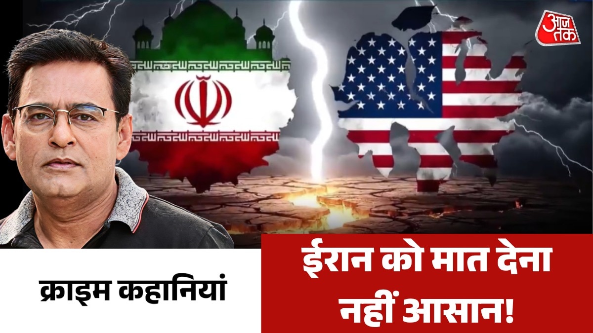 जंग में डटा है ईरान... इसे हराना इतना मुश्किल क्यों? देखें क्राइम कहानियां