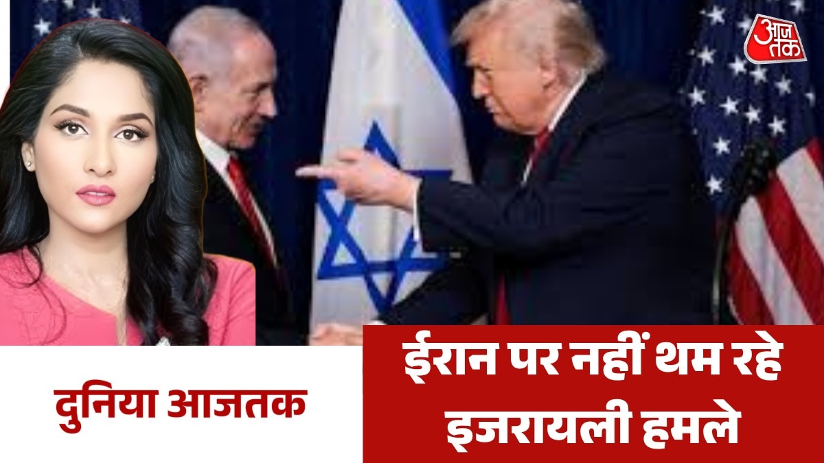 ईरान पर हमलावर इजरायल, तेहरान फिर धुआं-धुआं; देखें वर्ल्ड न्यूज