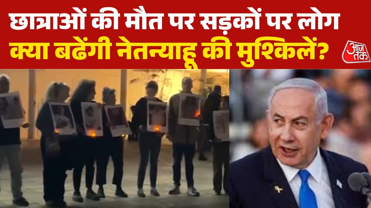 protest against netanyahu over death of children