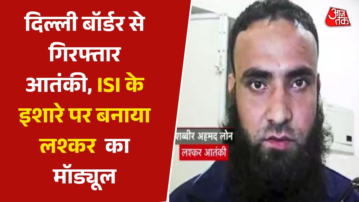 Lashkar terrorist arrest from delhi border