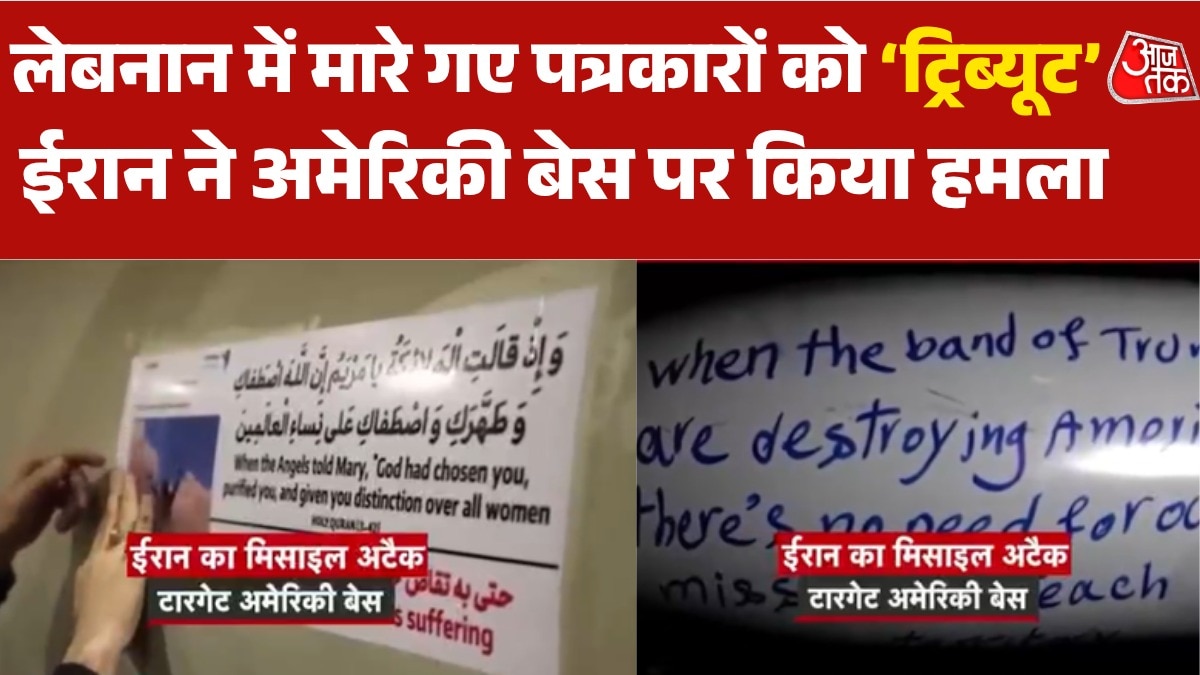 Iran tribute to dead journalists in lebanon attacks us bases