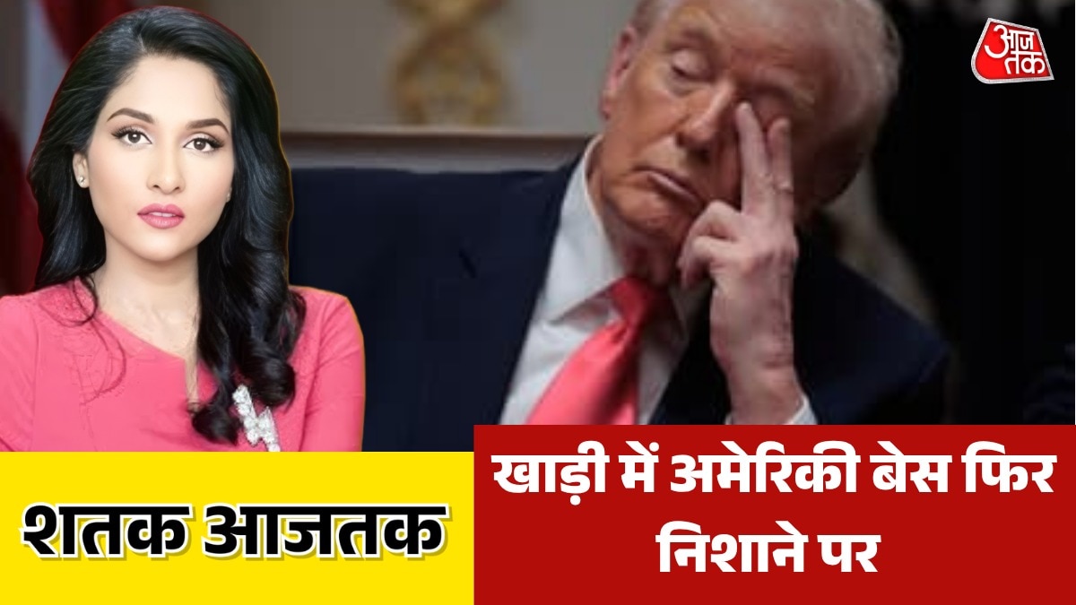 Shatak Aajtak 30th March