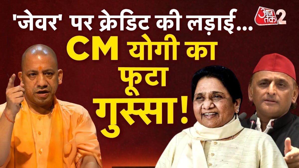 जेवर एयरपोर्ट की लड़ाई, क्रेडिट पर आई (Photo: Screengrab)