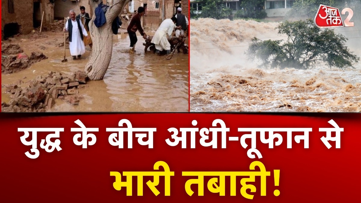 अफगानिस्तान में बारिश का कहर, 24 घंटे में 17 की मौत, 13 राज्य प्रभावित