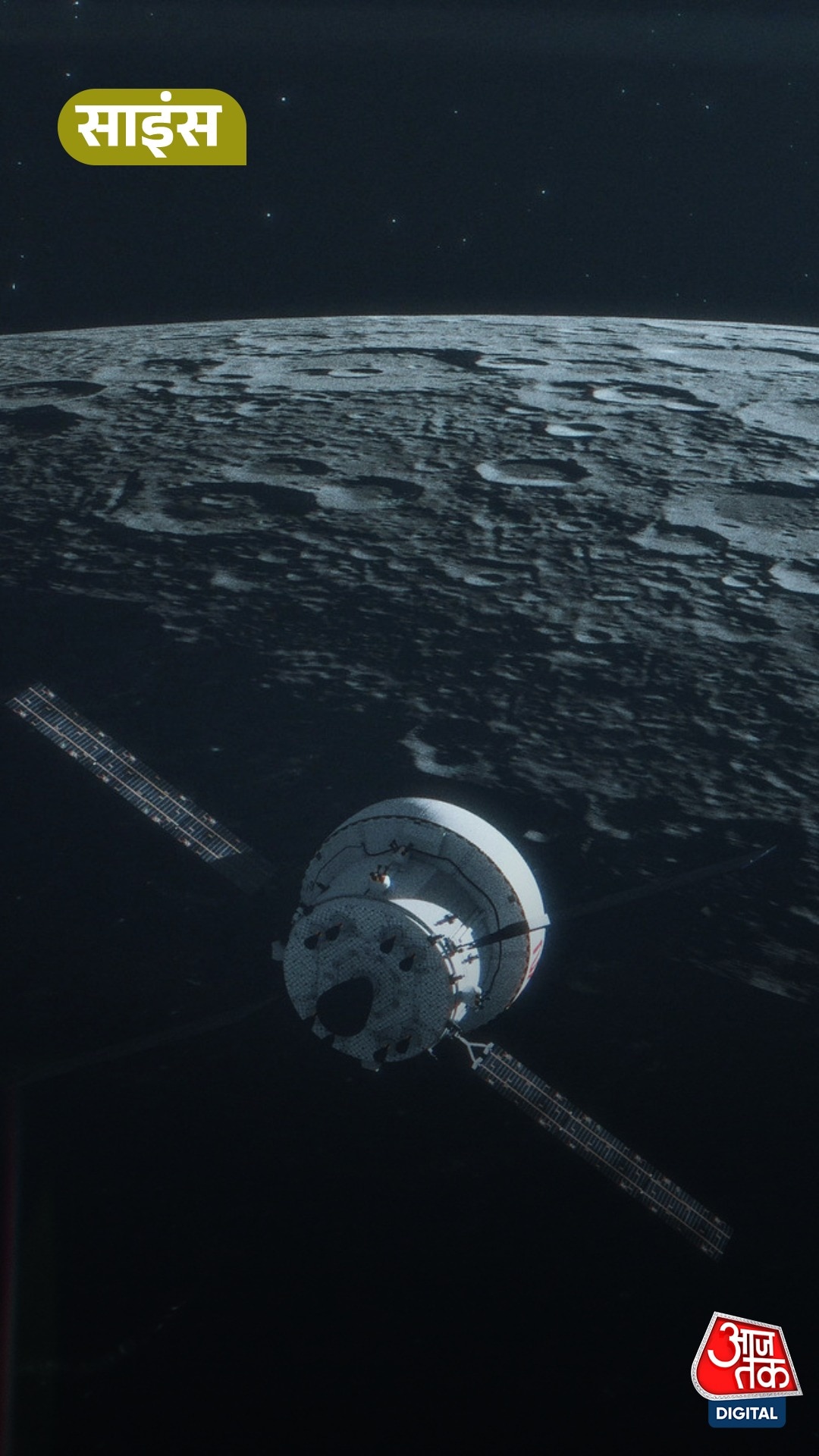 54 साल बाद चांद की उड़ान, आर्टेमिस II मिशन को लेकर पूरी तैयारी