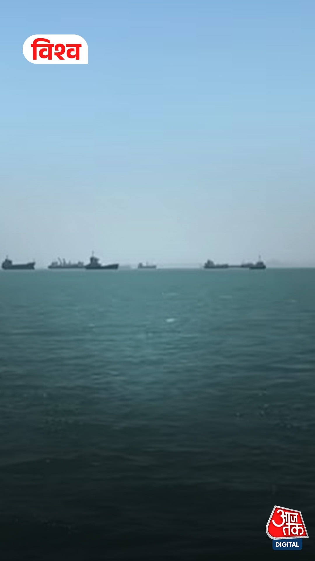 strait of hormuz ships traffic
