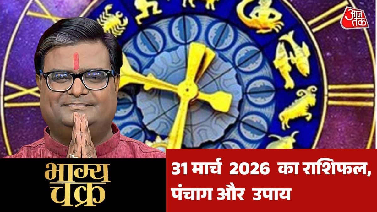 भाग्य चक्र: कोई व्यक्ति क्यों बार-बार पड़ता है बीमार? जानिए
