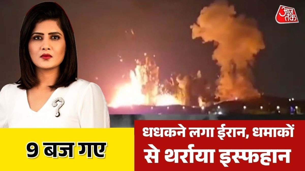 ईरान के एनर्जी प्लांट पर भीषण हमला (Photo: Screengrab)