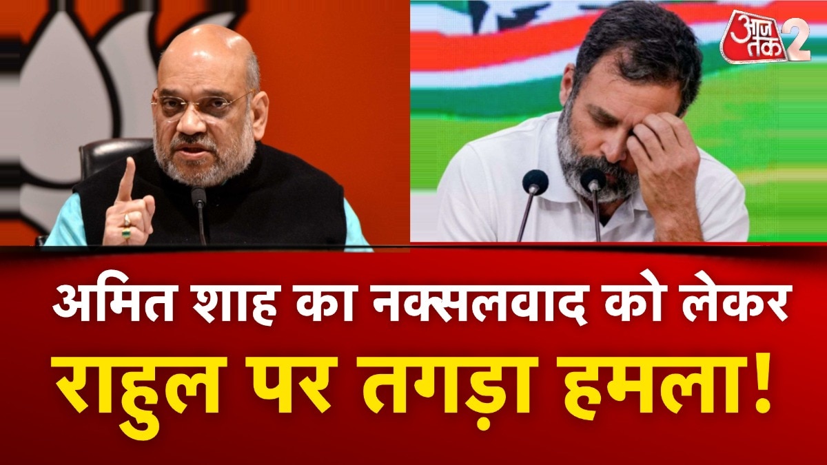 amit shah attack rahul gandhi over naxalism