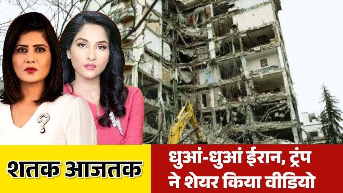 बंकर-बस्टर बम से उड़ाया ईरान का हथियार डिपो (Photo: Screengrab)