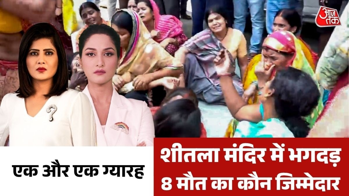 परिजनों की मौत के बाद पसरा मातम (Photo: Screengrab)