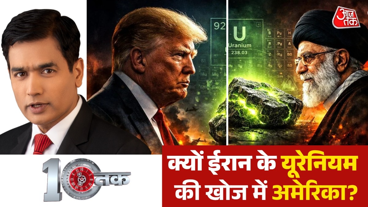 क्या ईरान पर होगा परमाणु हमला? देखें दस्तक