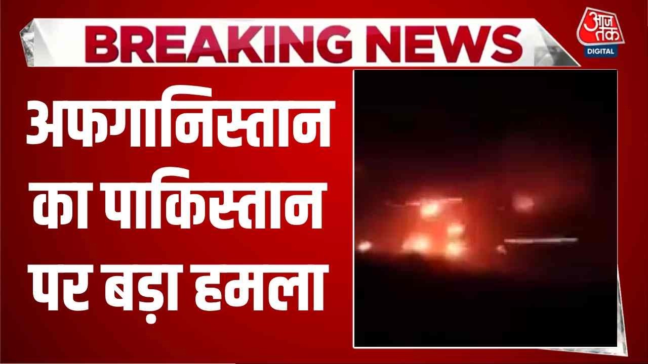 Afghanistan responded strongly to Pakistan attacks