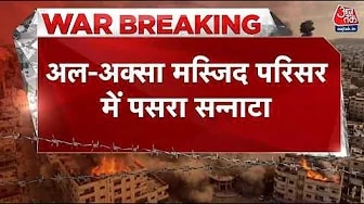 al aqusa mosque empty amid iran israel conflict