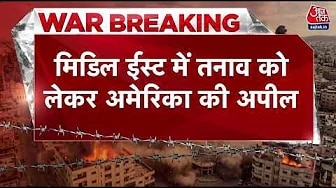 America urges citizens to leave Middle East amid Iran Israel conflict