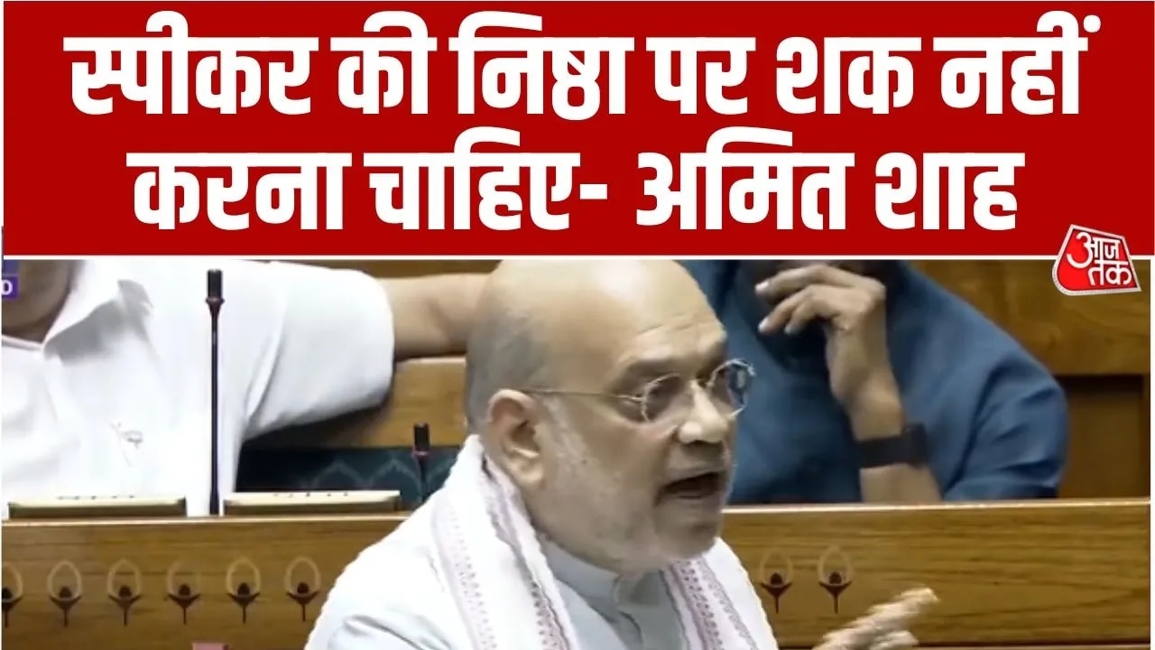 Amit Shah speaks on no confidence motion against speaker Om Birla