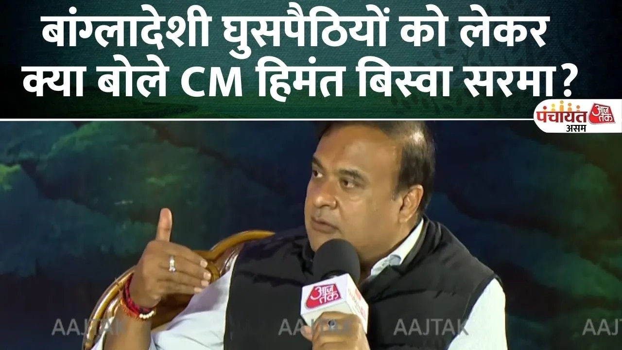 Exclusive interview with Assam CM Himanta Biswa Sarma on Bangladeshi migrants