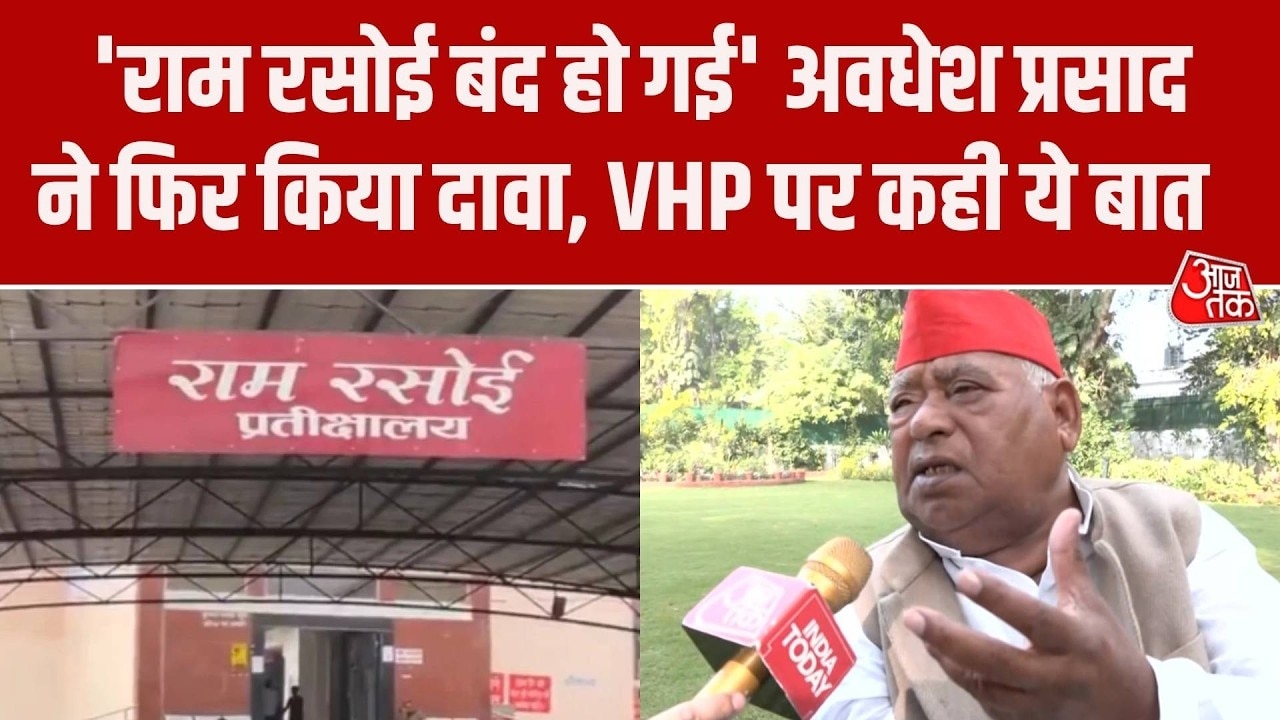 LPG crisis and political tensions over Ayodhya Ram Rasoi