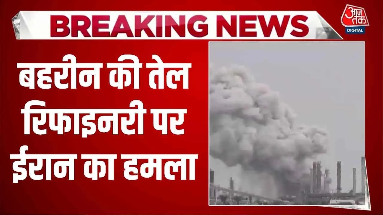 Smoke seen around Bapco oil refinery in Sitra Bahrain after Iranian drone attack