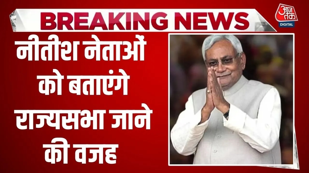 Who will become Bihar CM after Nitish Kumar