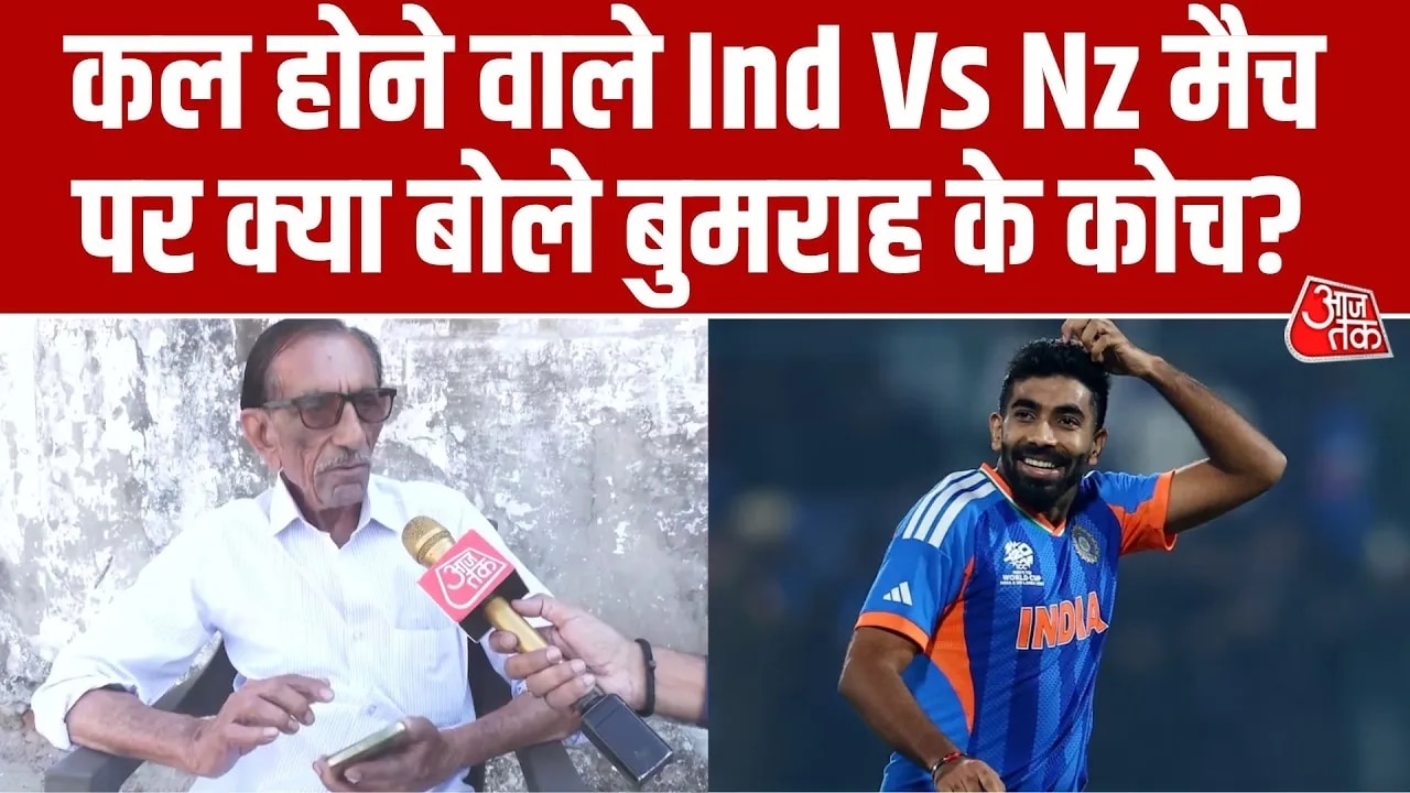 Jasprit Bumrah bowling challenge for New Zealand in final match