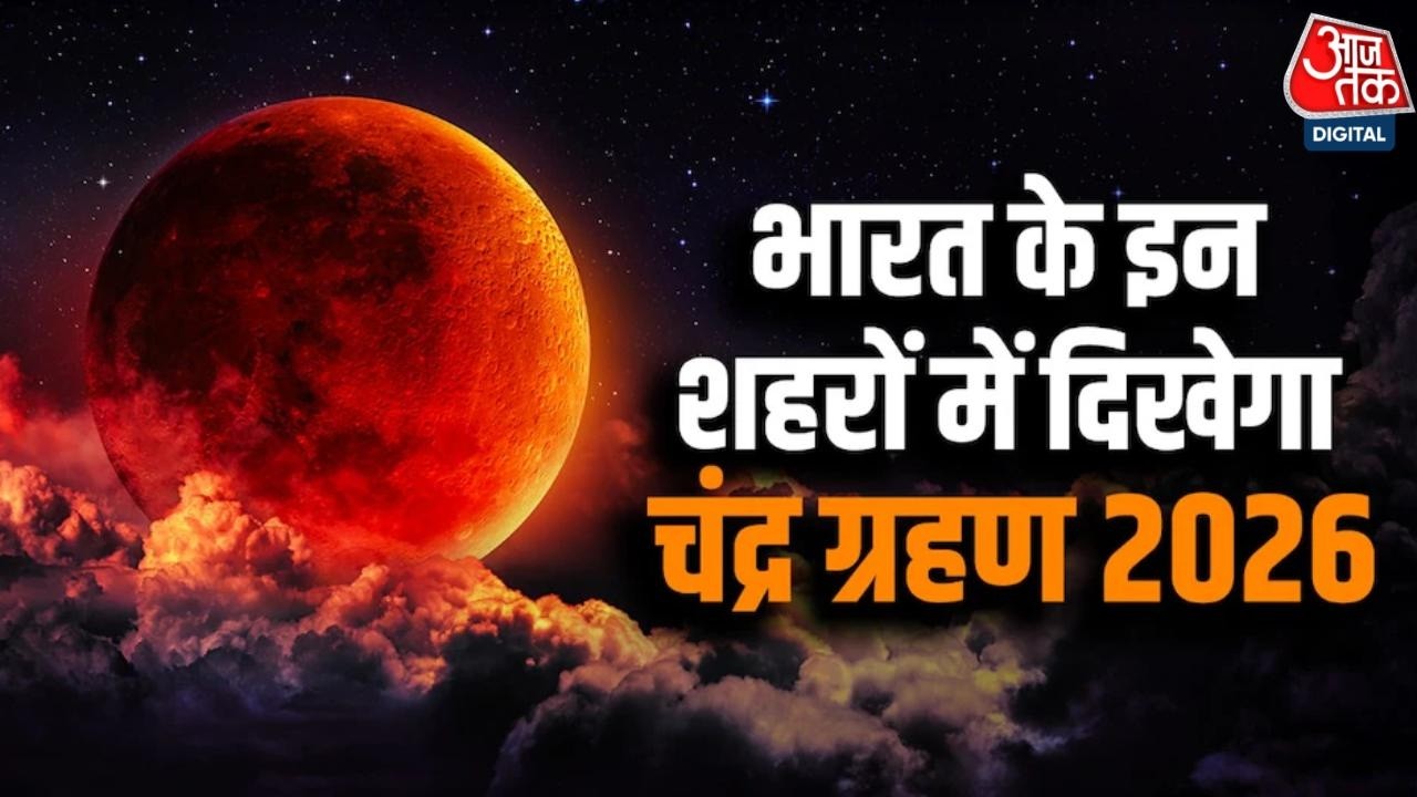 Chandra grahan on March 3 will start at 3 20 pm and end at 6 46 pm