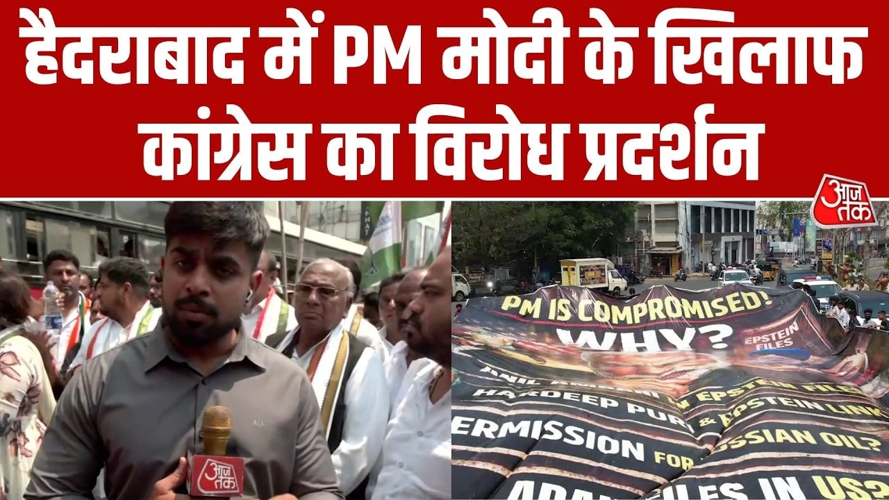 हैदराबाद में पीएम मोदी के खिलाफ सड़कों पर क्यों उतरे कांग्रेसी?
