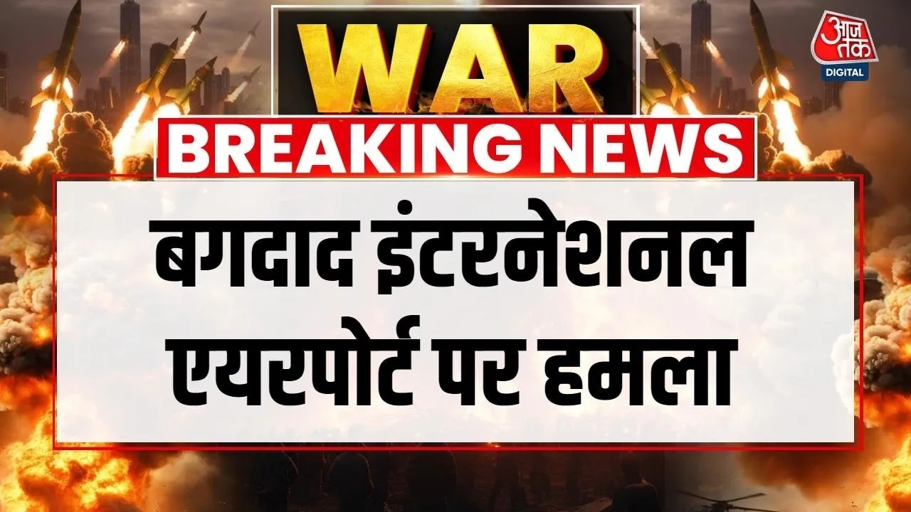 Drone attack near Baghdad airport amid Iran US Israel conflict