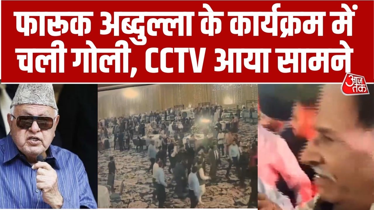 Firing incident at Farooq Abdullah's event in Jammu