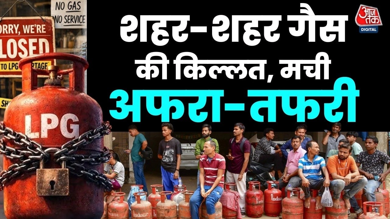 Gas shortage concerns arise in India due to ongoing Iran conflict.