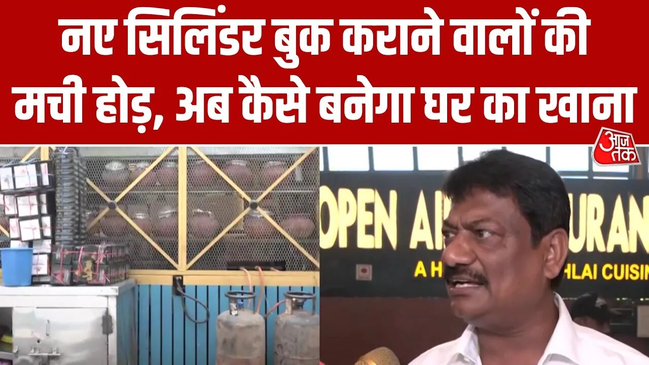 Commercial gas cylinder supply stopped after 115 rupees price hike