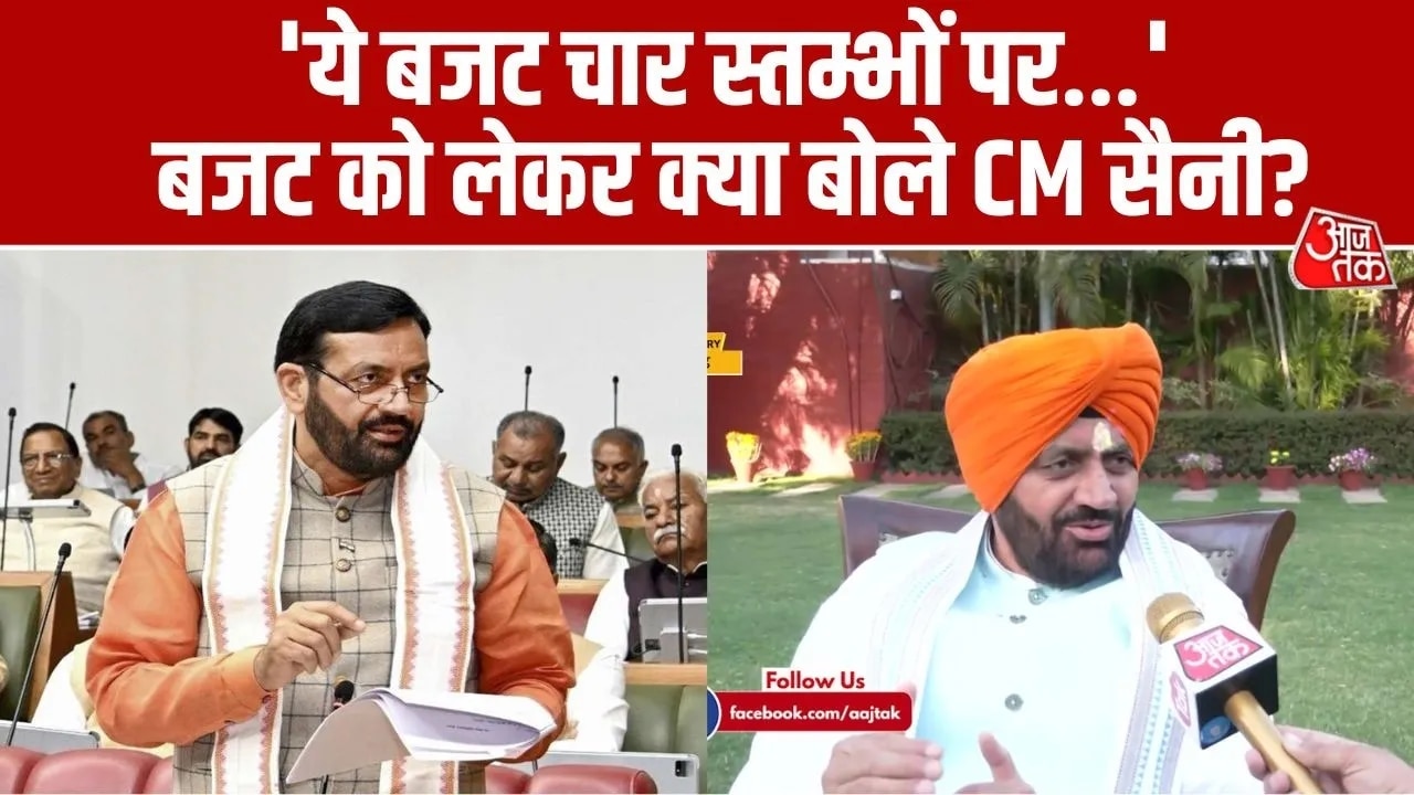 haryana cm discusses 2.23 lakh crore rupees budget based on saints tradition