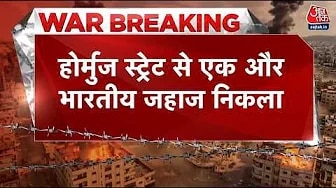 Indian ship loaded with LNG passes through Strait of Hormuz after blockade