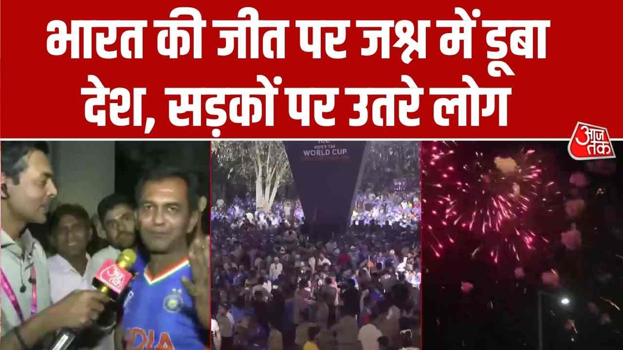 Team India won the t20 world cup by defeating New Zealand by 96 runs