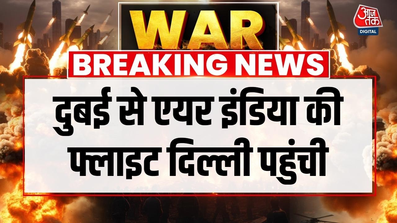 भारत लौटे दुबई में फंसे भारतीय, दिल्ली पहुंची एअर इंडिया की पहली फ्लाइट