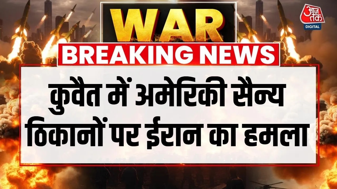 Iran's joint missile and drone attack on US military bases in Kuwait