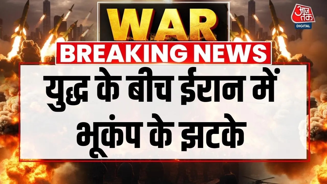 Earthquake of magnitude 4.3 hits Iran amid US-Israel conflict