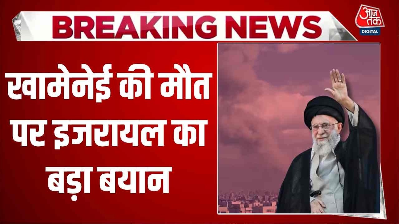 'नवंबर में ही बना था खामेनेई के खात्मे का प्लान', इजरायल का बड़ा खुलासा