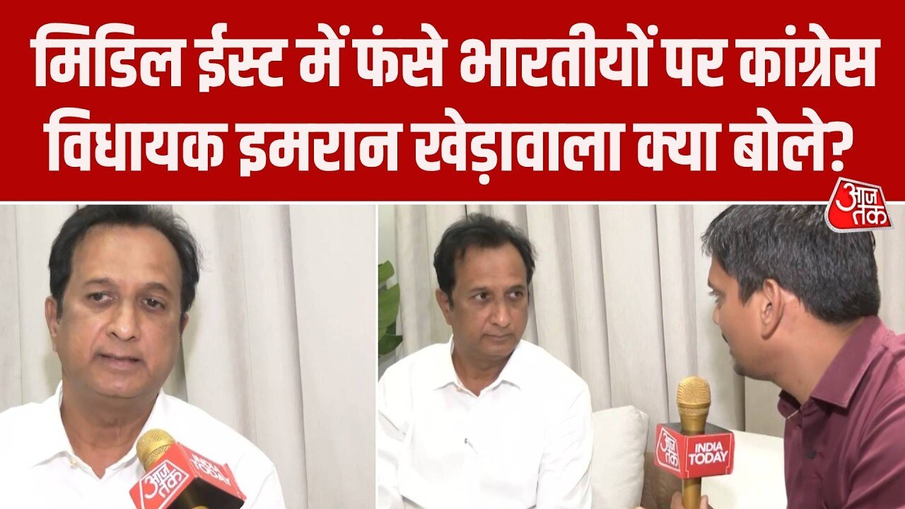 Iran Israel war and stranded Indians in middle east Gujarat MLA Imran Khedawala statement