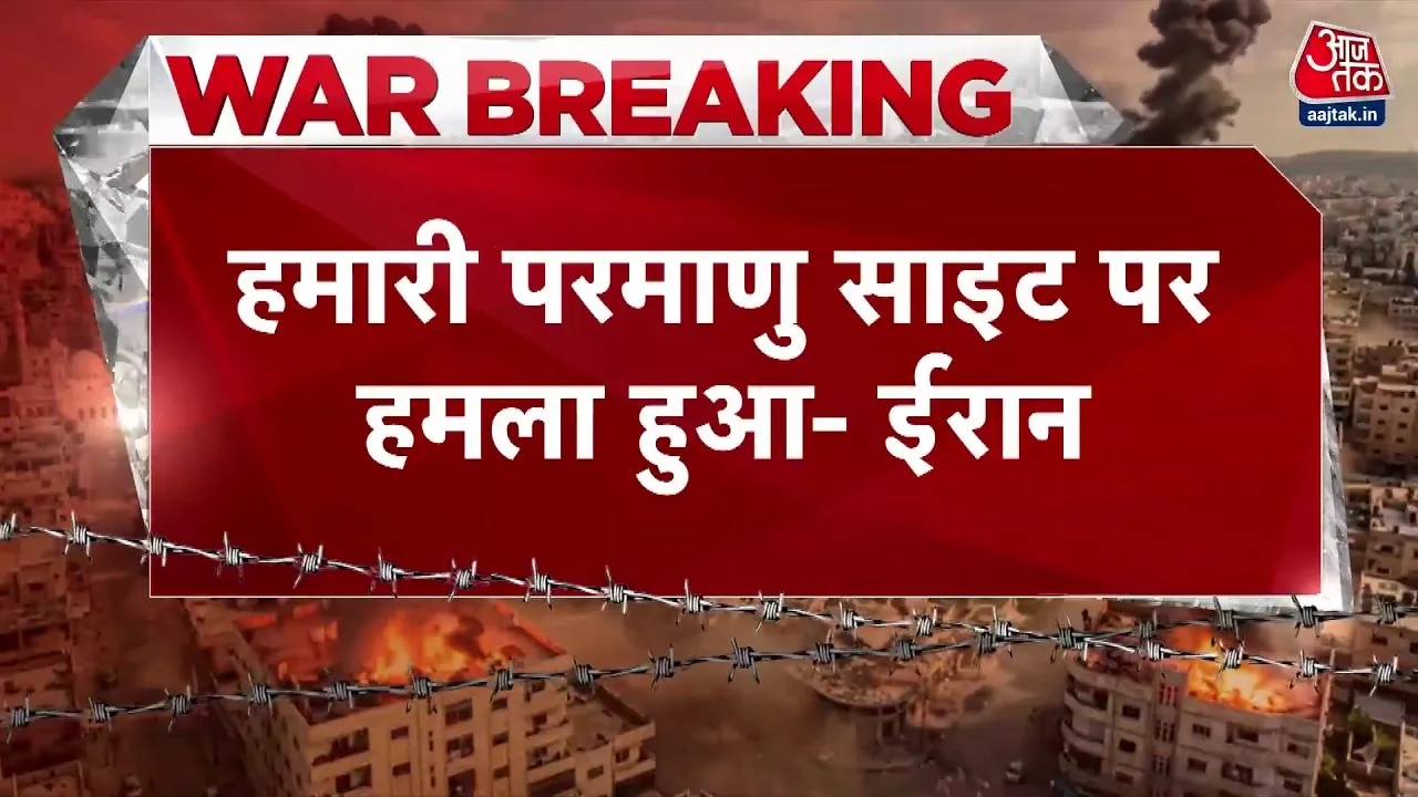 Iran claims attack on its nuclear site amid Iran Israel conflict