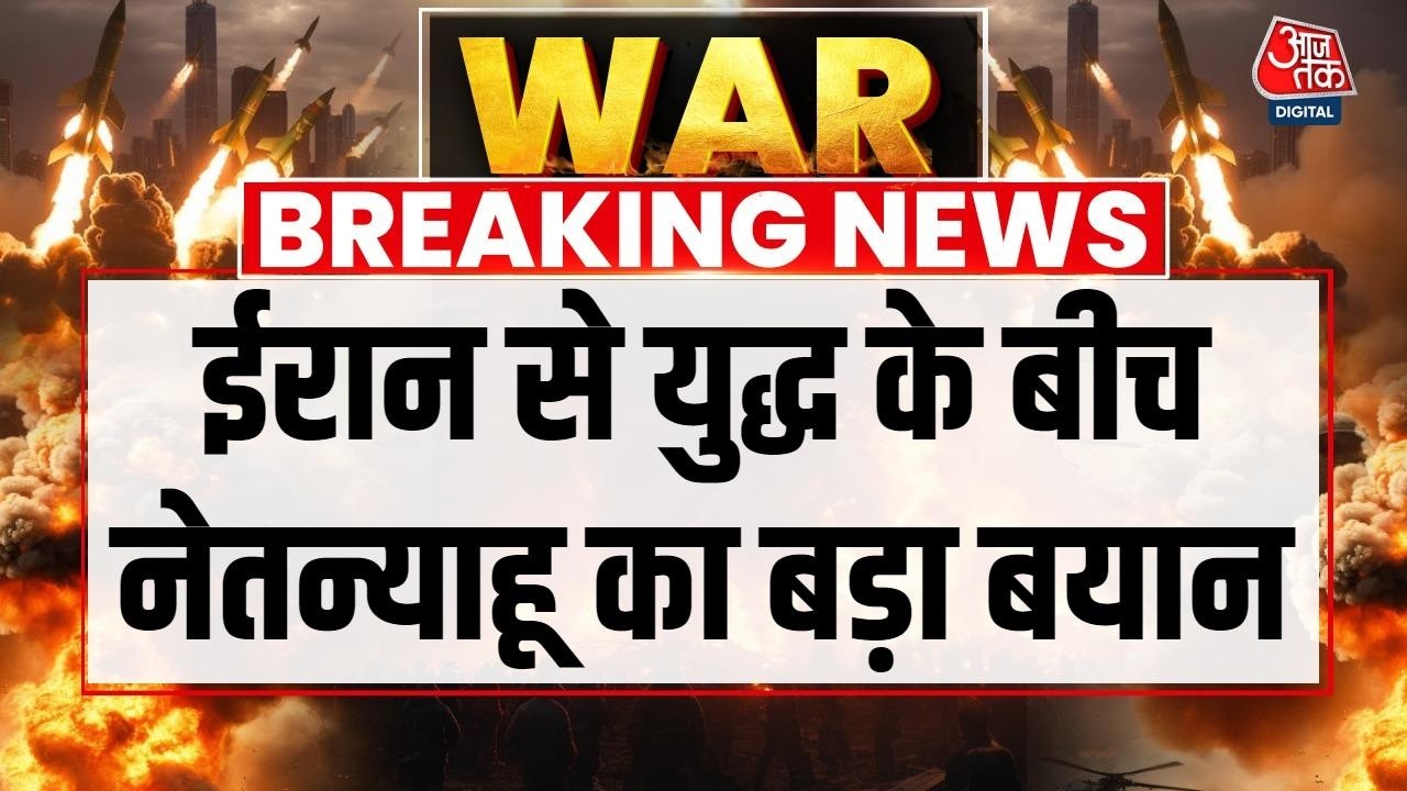 Israel's prime minister warns Iran's nuclear and missile program is a global threat.