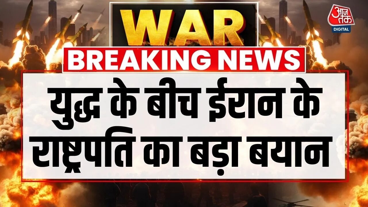 statement by iran president masoud pezeshkian amid war