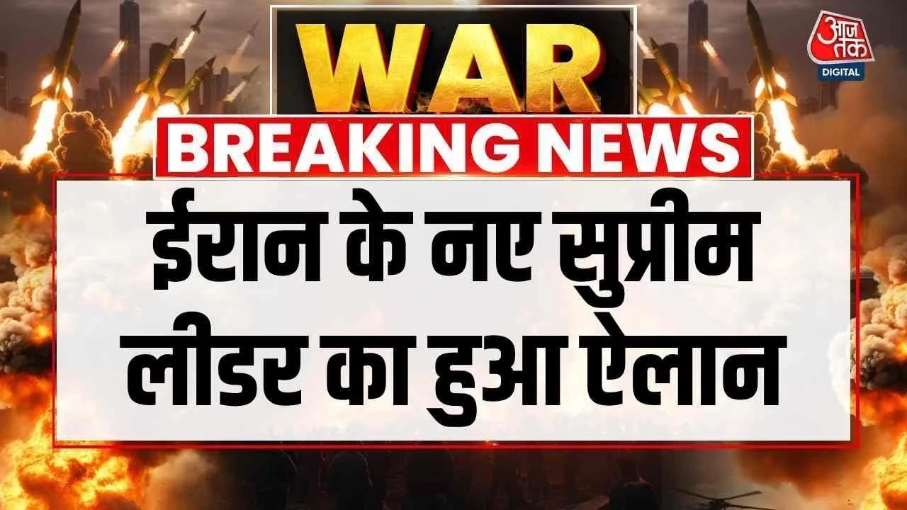 Iran names mojtaba khamenei as new supreme leader