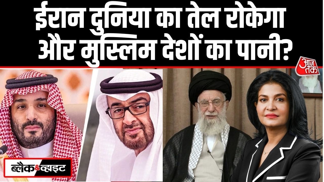 खाड़ी देशों के खिलाफ क्या है ईरान का Water Weapon?