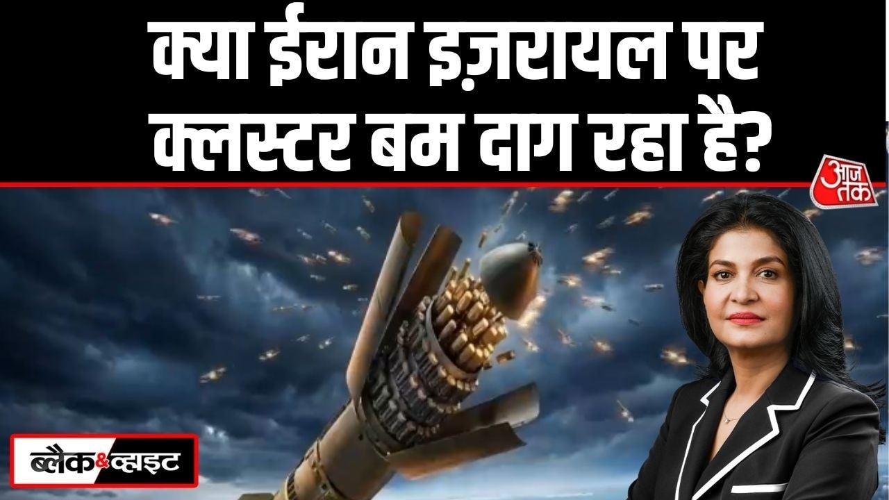 Israel accuses Iran of using cluster bombs in war