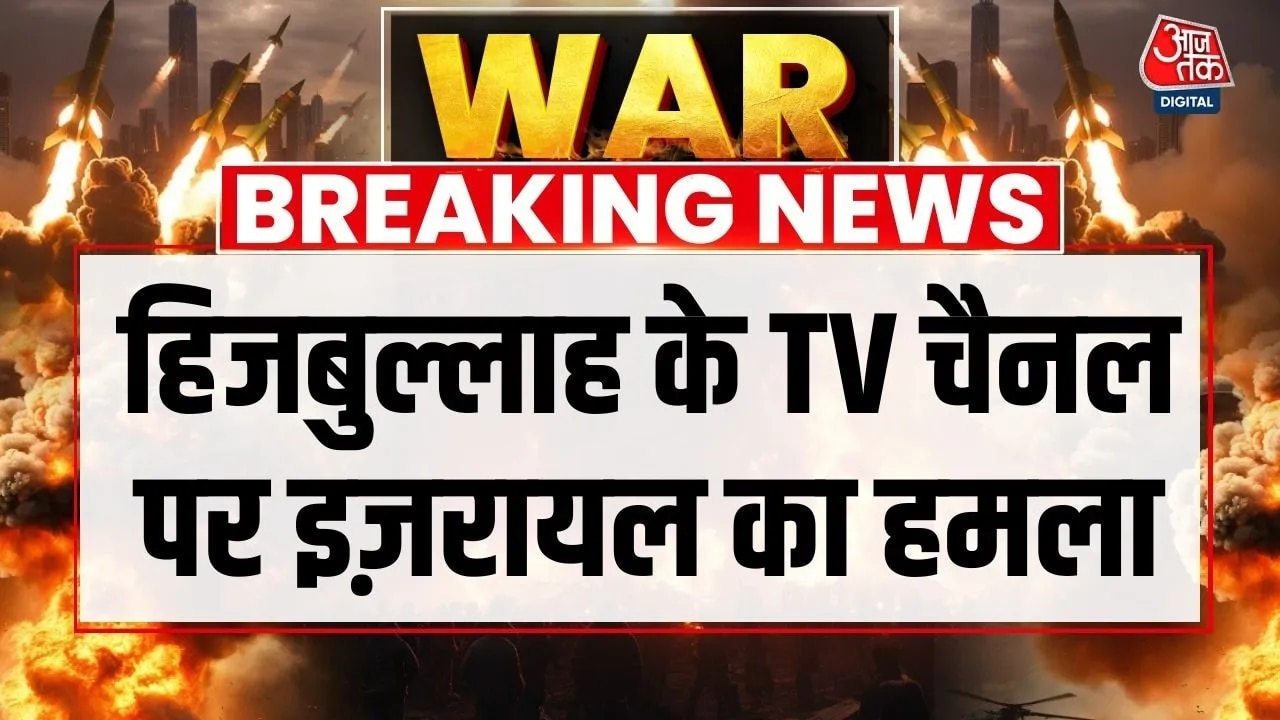 Attack on Hezbollah TV studio and command center by Israel