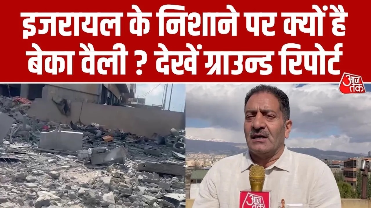 Israeli attacks in Lebanon's Bekaa Valley amid Iran and Israel conflict.