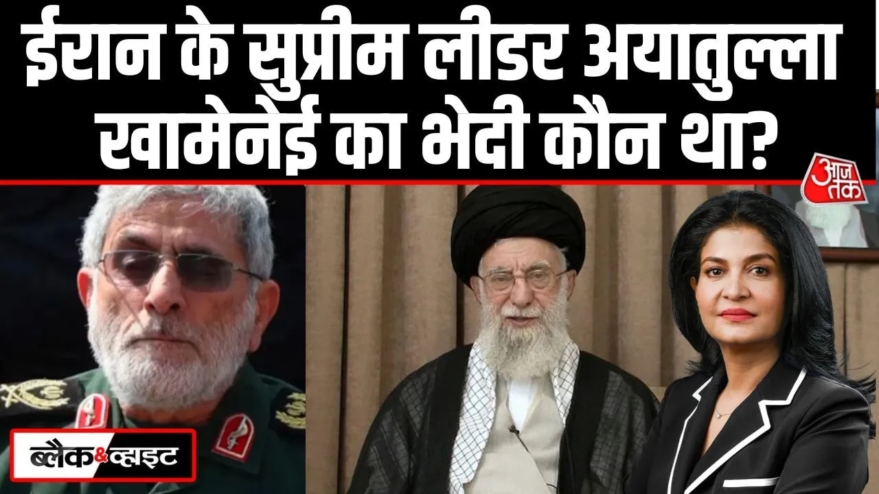क्या इस्माइल कानी ईरान के सुप्रीम लीडर खामेनेई का भेदी था? देखें