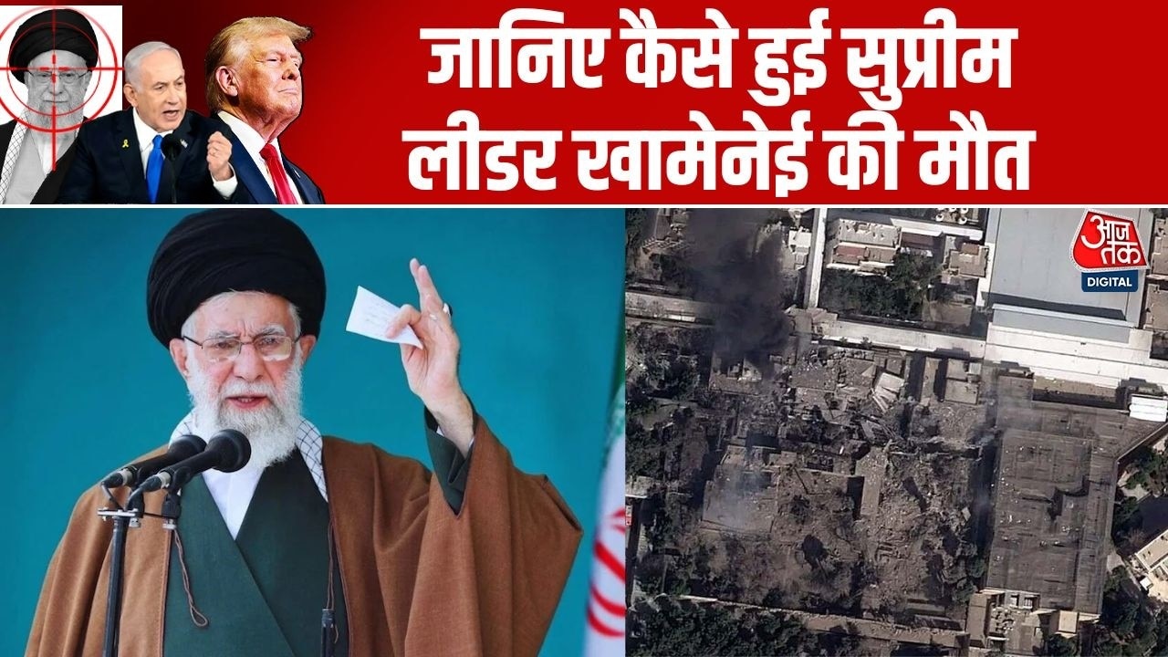 Death of Iran's supreme leader ayatollah ali khamenei in joint usa israel operation