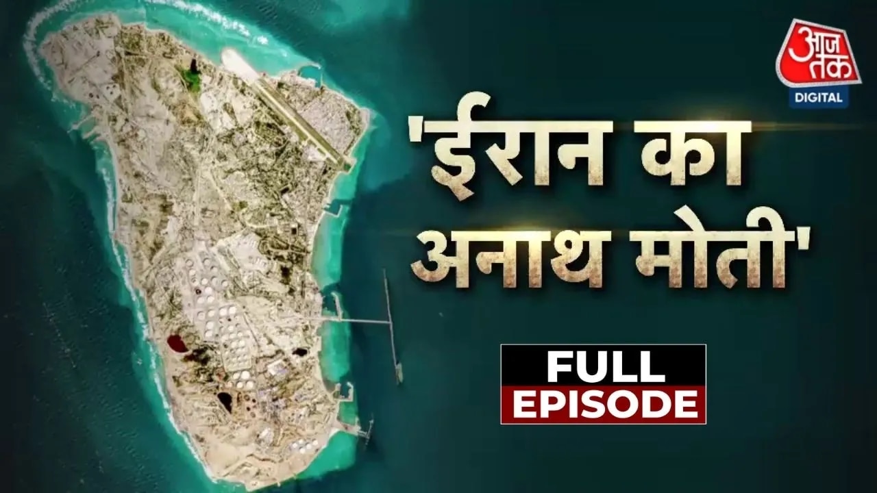 The significance of Kharg Island in the middle east conflict